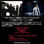 Dir En Grey mit neuer Single „詩踏み“ (UTAFUMI)